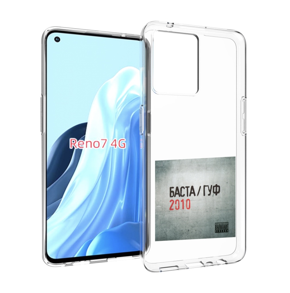 Чехол MyPads Баста, Гуф для OPPO RENO 7 4G Tocco