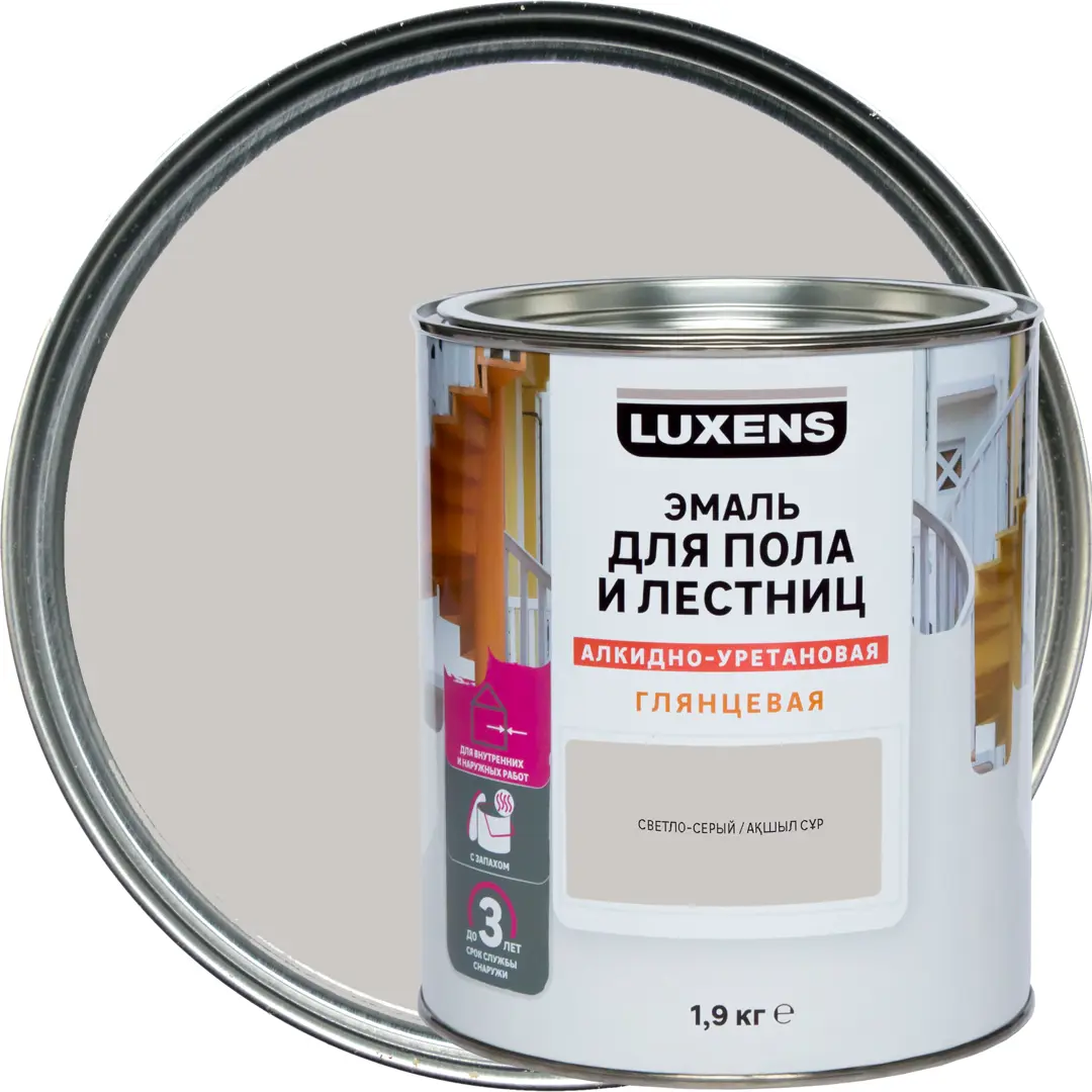 Эмаль для пола и лестниц алкидно-уретановая Luxens цвет светло-серый 1.9 кг эмаль для пола и лестниц алкидно уретановая luxens глянцевая цвет орех 0 9 кг