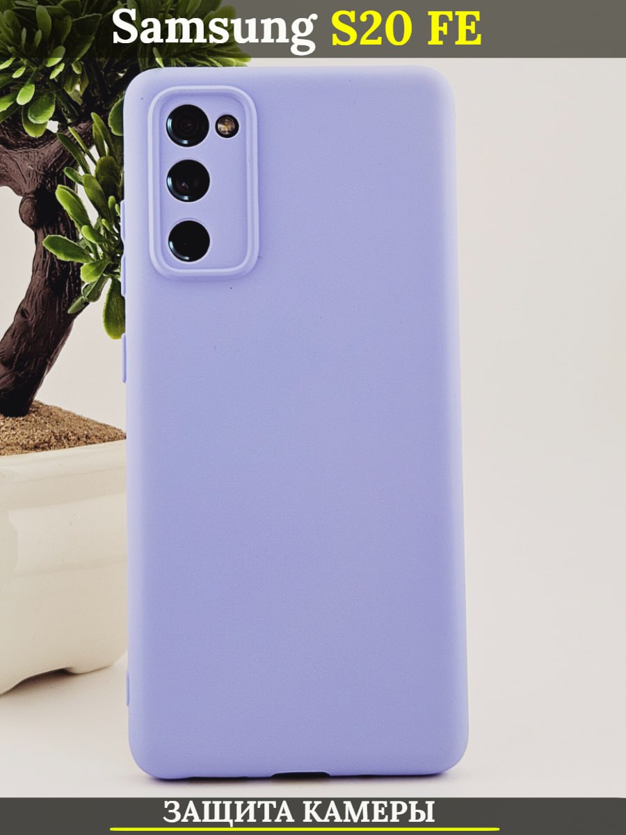 Чехол на Samsung Galaxy S20 FE c защитой камеры, голубой