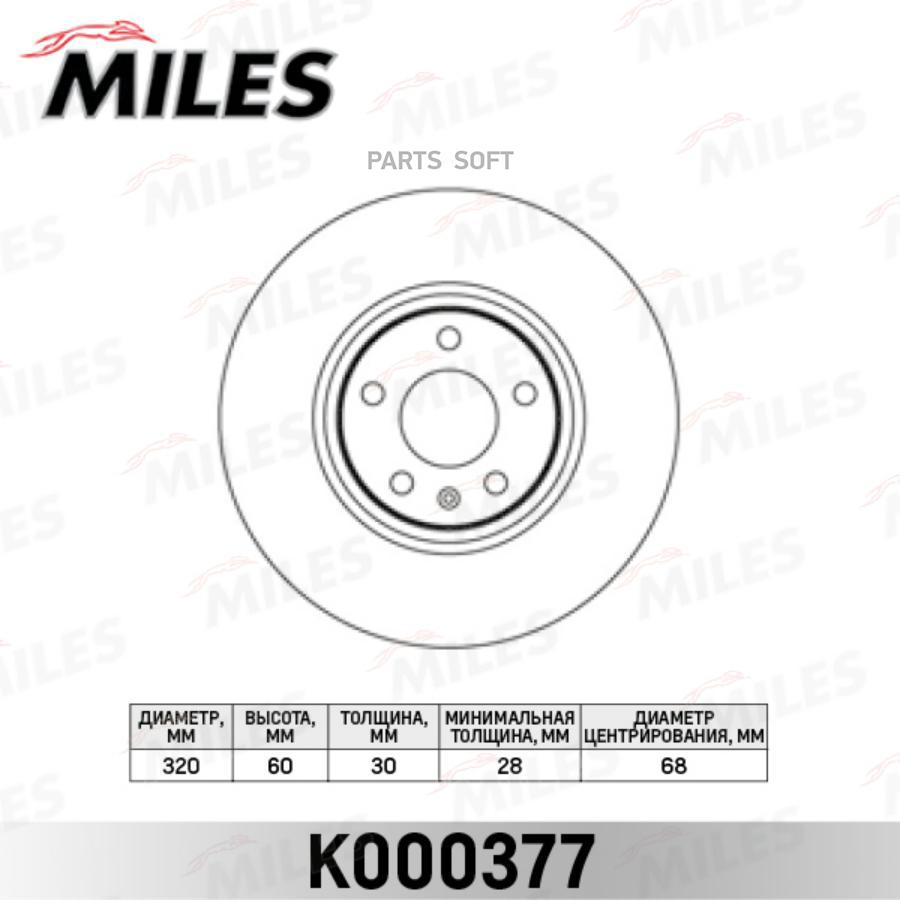

Тормозной диск Miles комплект 1 шт. K000377