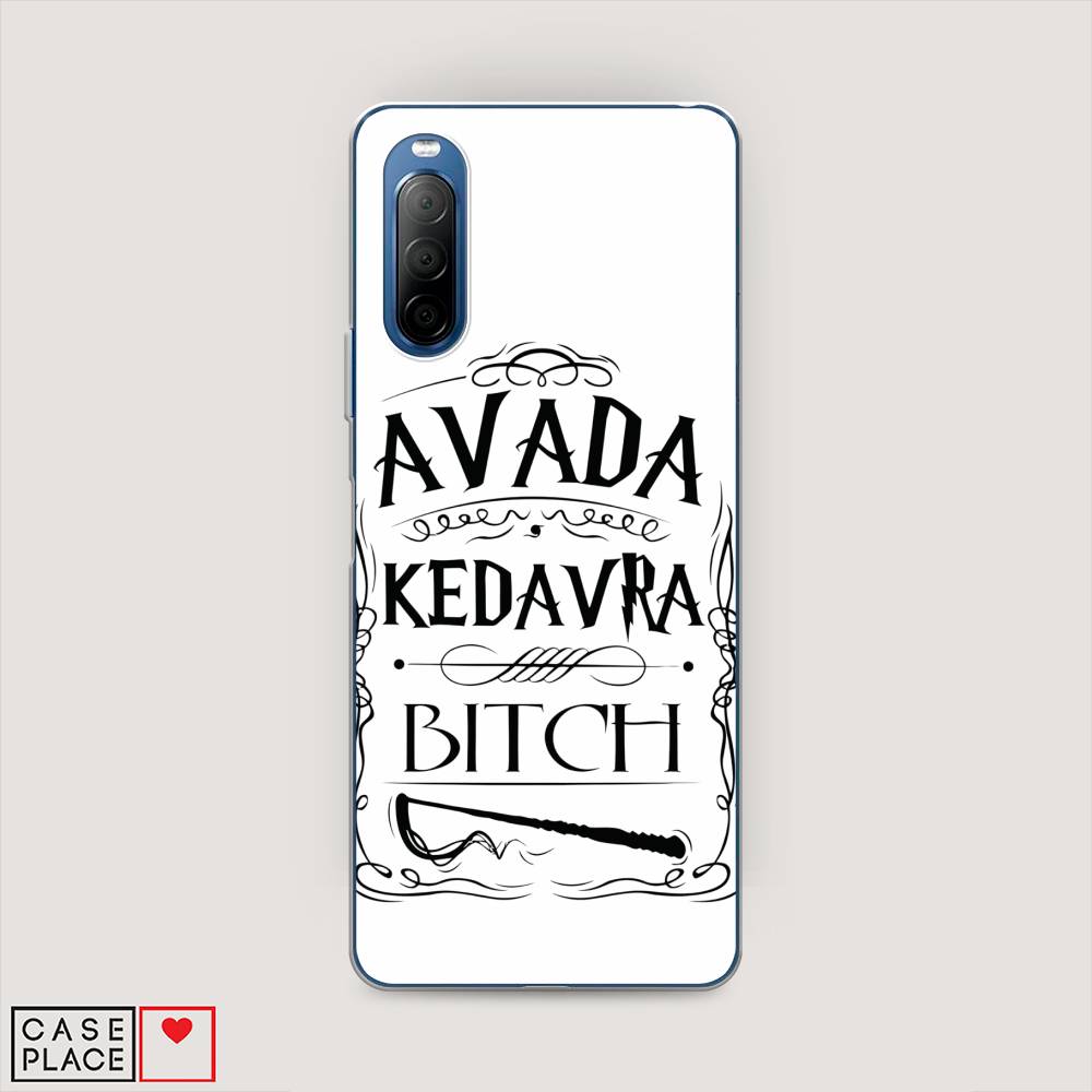 

Чехол на Sony Xperia 10 II "Avada kedavra bitch", Белый;серый;черный, 54650-6