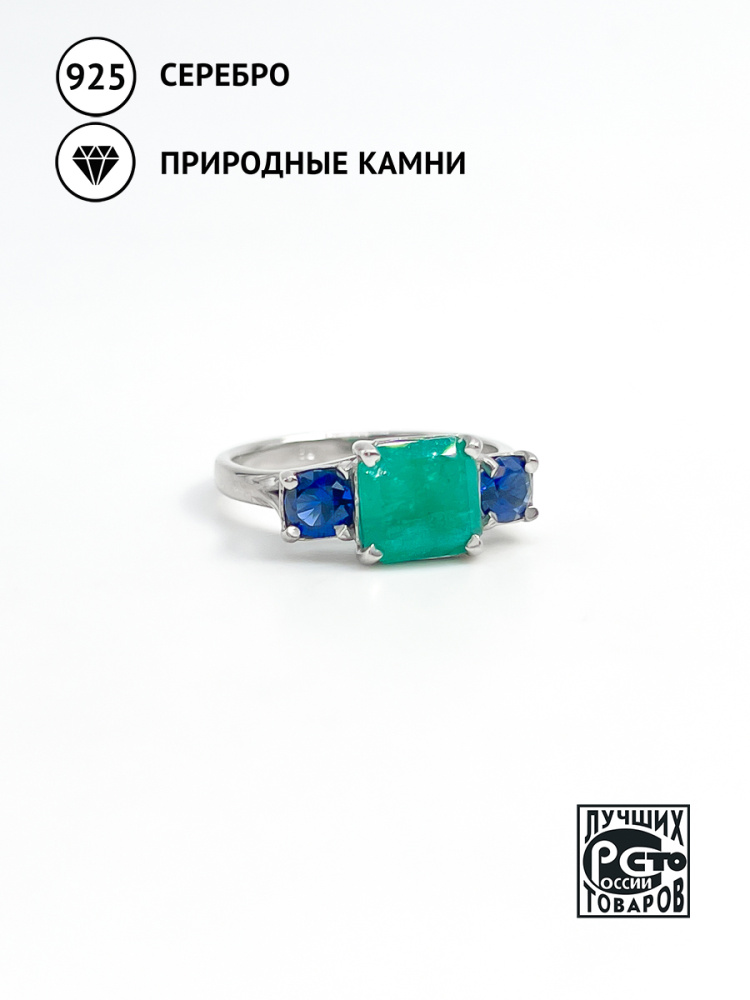 Кольцо из серебра р.18.5 Кристалл мечты 1014871999-1 изумруд/шпинель