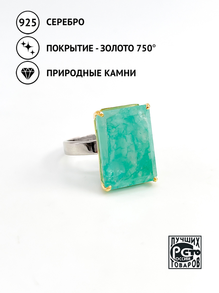 

Кольцо из серебра р.19.5 Кристалл мечты 158408610 изумруд, 158408610