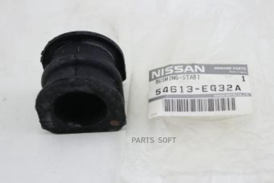 

NISSAN Втулка стабилизатора 54613-EG32A (54613-EG314)