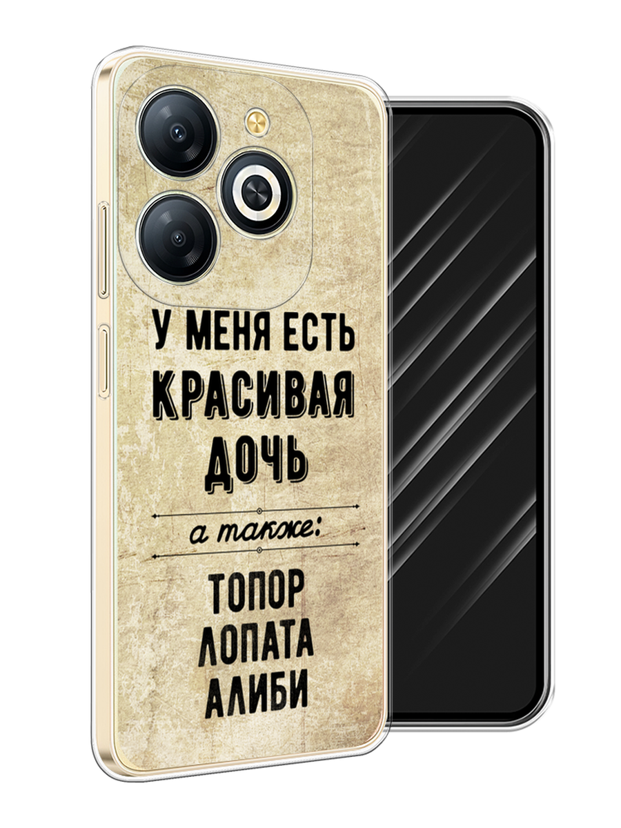 

Чехол Awog на Infinix Smart 8 Plus "Красивая дочь", Черный;бежевый, 3105550-1