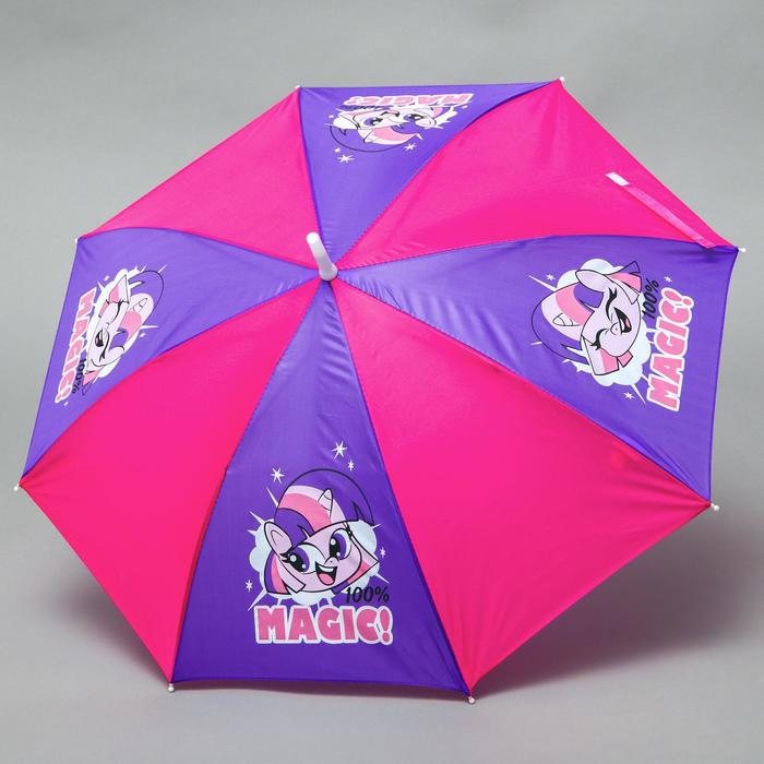

Зонт детский "100% MAGIC!", My Little Pony, 8 спиц d=70см