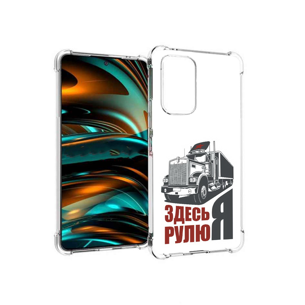 

Чехол MyPads Tocco для Samsung Galaxy A53 5G здесь я рулю (PT226911.521.355), Прозрачный, Tocco