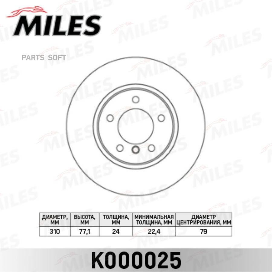 

Тормозной диск Miles комплект 1 шт. K000025