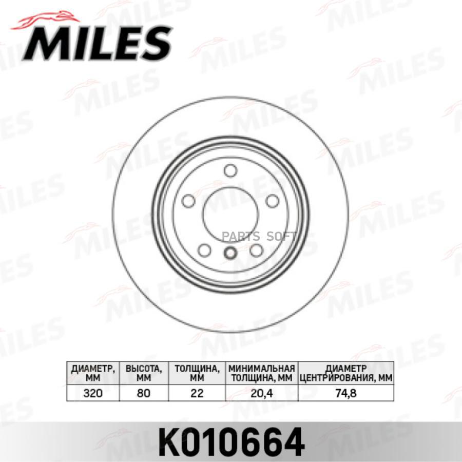 

Тормозной диск Miles комплект 1 шт. K010664