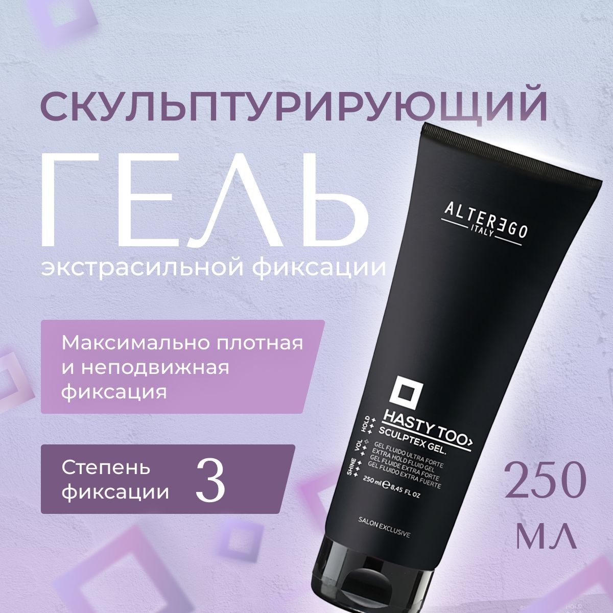 Скульптурирующий гель AlterEgo Italy Hasty Too Sculptex gel экстрасильной фиксации 250мл