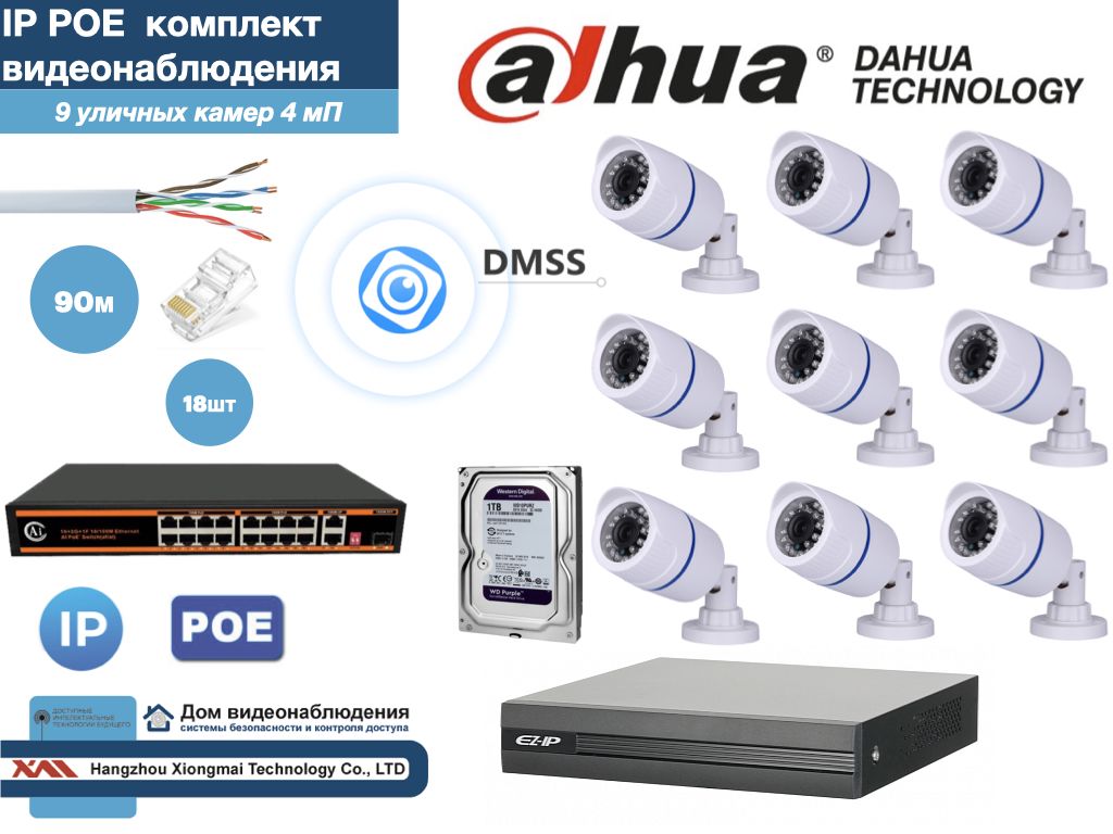 

Полный готовый DAHUA комплект видеонаблюдения на 9 камер 4мП (KITD9IP100W4MP_HDD1Tb), Белый, KITDU_HDD1Tb_IP
