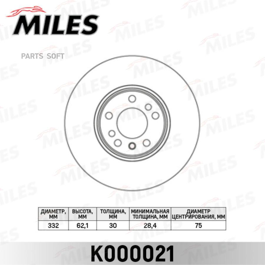 

Тормозной диск Miles комплект 1 шт. K000021