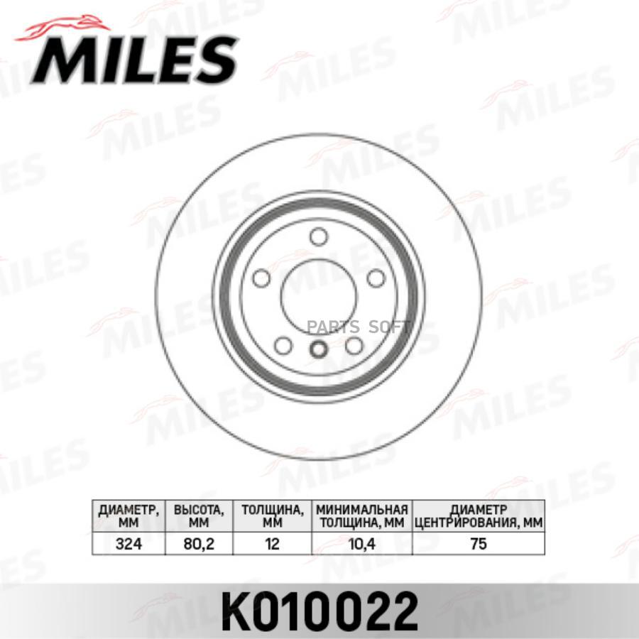 

Тормозной диск Miles комплект 1 шт. K010022