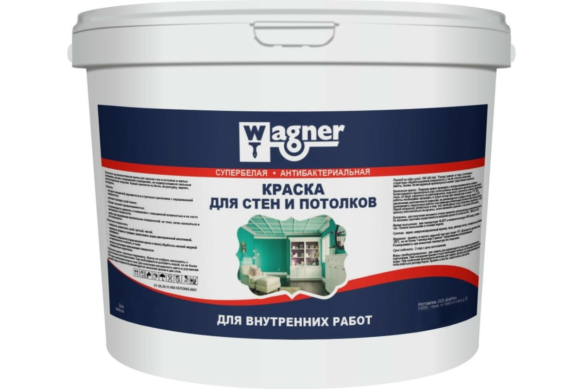 Акриловая краска Wagner для стен и потолков, 5 кг арт.2745