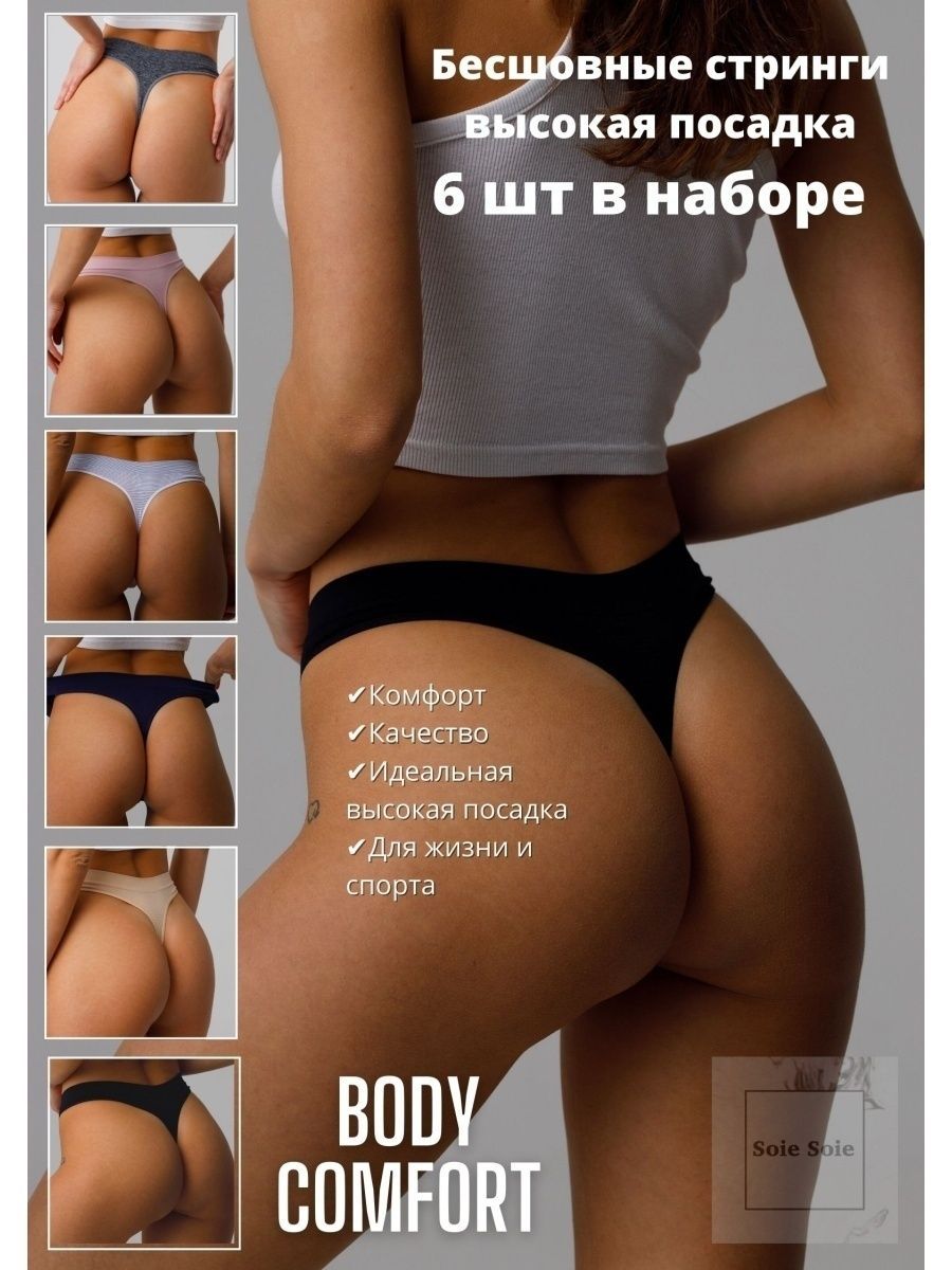 

Комплект трусов женских Soie Soie T0001 разноцветных XL, Черный;бежевый;белый;розовый;серый;голубой, T0001