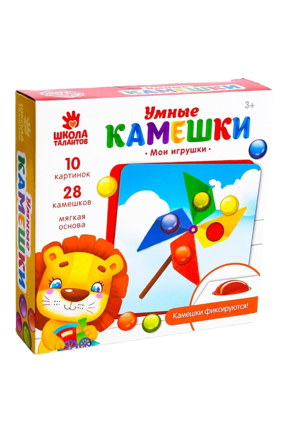 

Мозаика с камешками Мои игрушки (фиксирующиеся камешки)