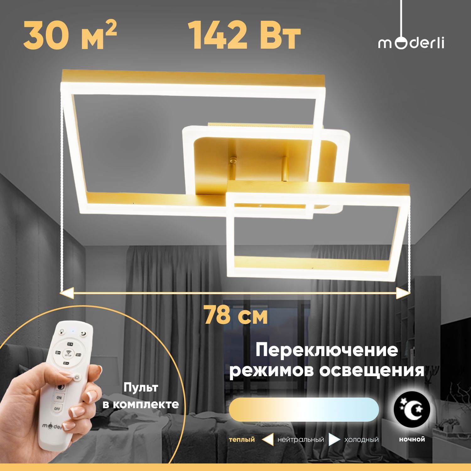 

Светильник потолочный светодиодный Moderli V10646-CL Hiberia, Hiberia