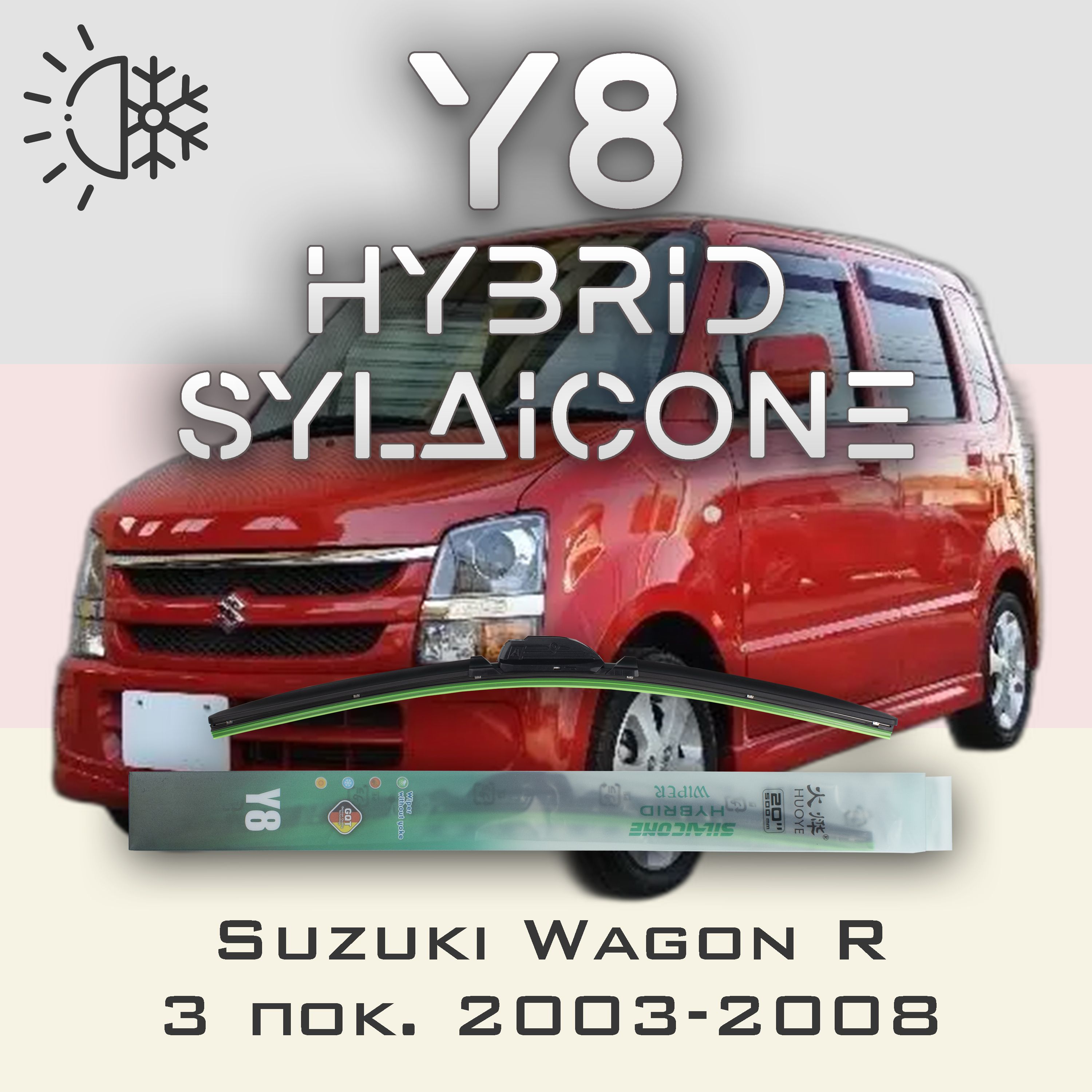 

Комплект щеток стеклоочистителя HUOYE Y8-Suzuki Wagon R 3 пок. 2003-2008, Y8