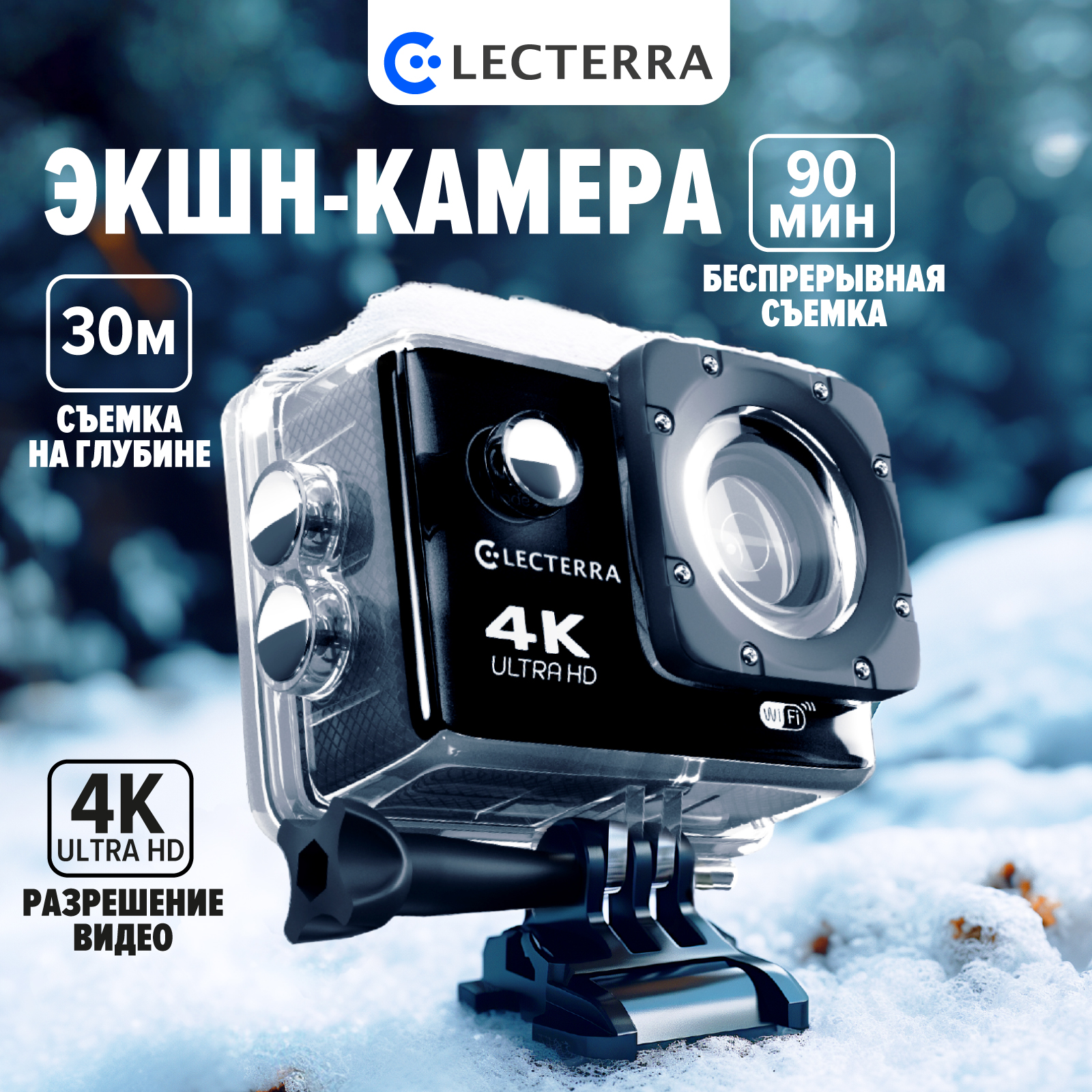 Экшн камера Electerra 4K 1920x1080