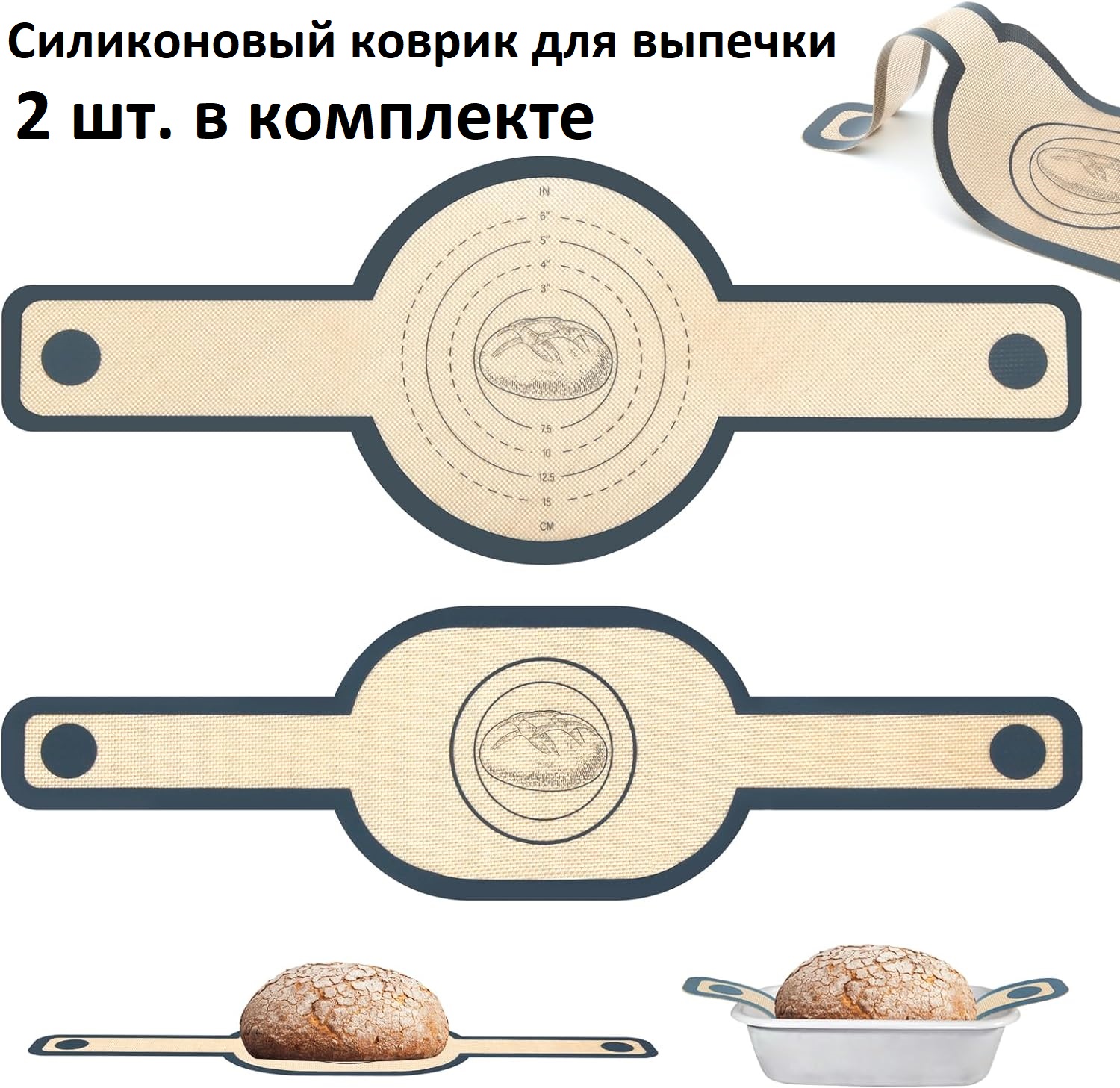 

Коврик для выпечки Dmade 2 шт, Бежевый;желтый;серый;черный
