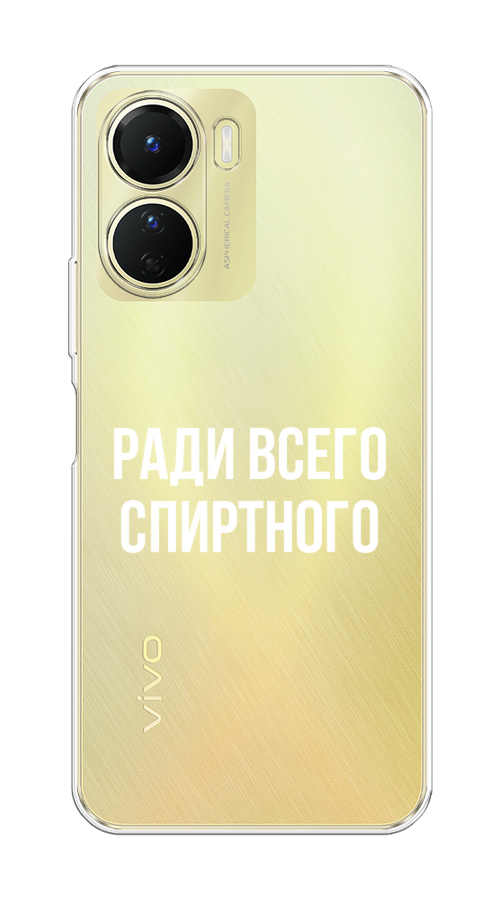 

Чехол на Vivo Y16 "Ради всего спиртного", Серый;белый;прозрачный, 267850-1
