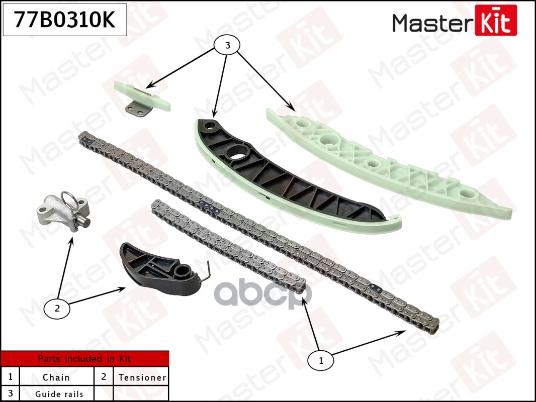 

Комплект Цепи Грм MasterKit арт. 77B0310K