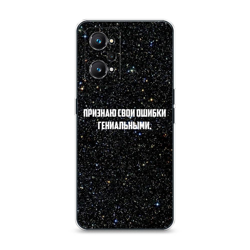 

Чехол на Realme GT Neo 2 "Признаю свои ошибки гениальными", Черный;белый, 257750-6