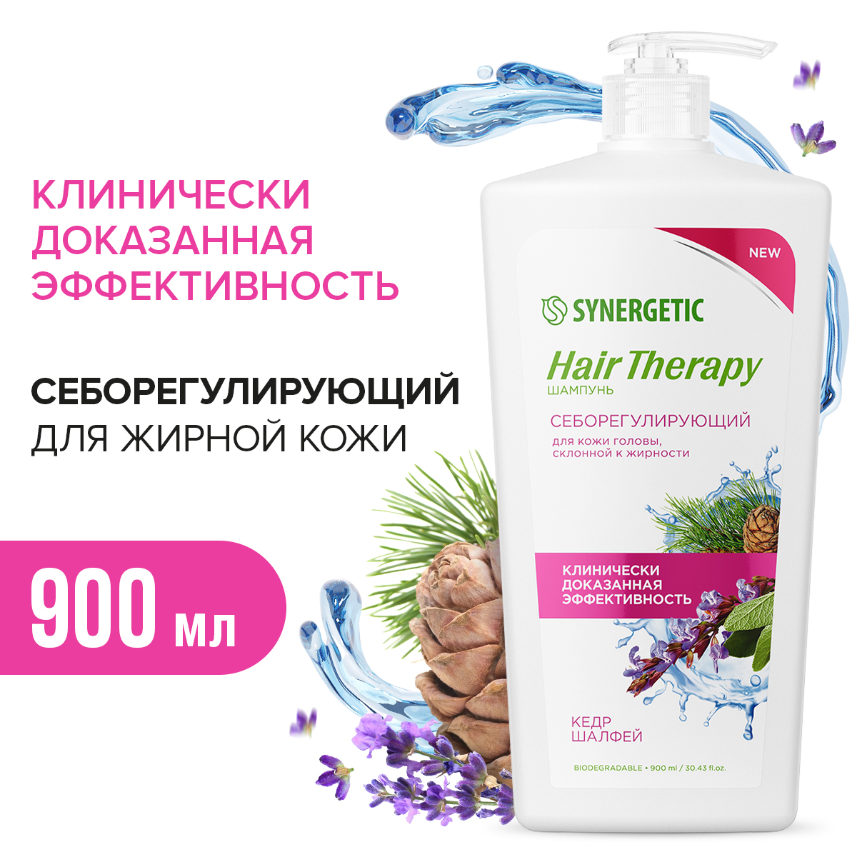 Шампунь Synergetic Себорегулирующий Hair Therapy 900 мл