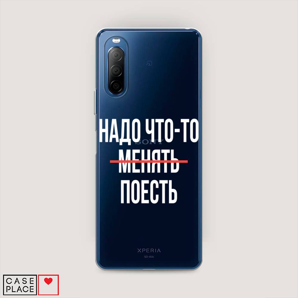 

Чехол на Sony Xperia 10 II "Надо что-то поесть", Белый;красный, 54650-6