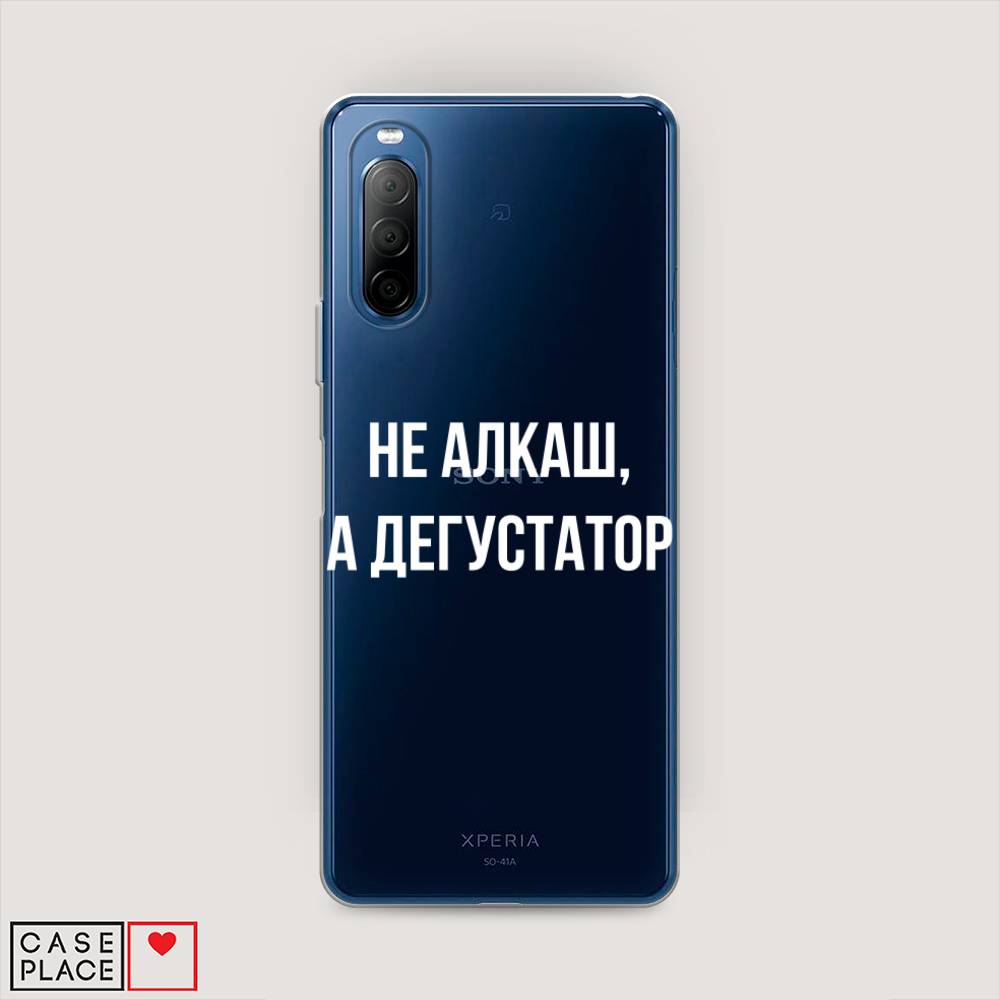 

Чехол на Sony Xperia 10 II "Дегустатор", Белый;бежевый, 54650-6
