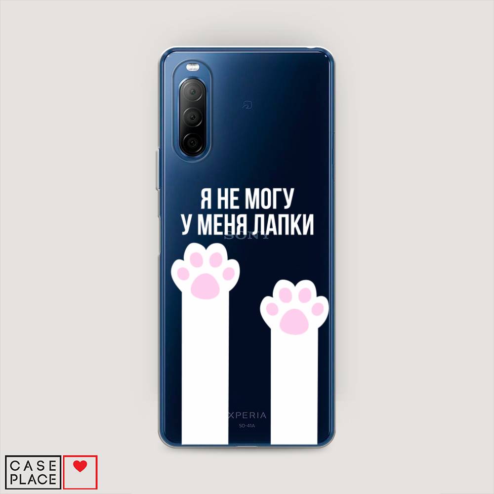 

Чехол на Sony Xperia 10 II "У меня лапки", Белый;розовый, 54650-6