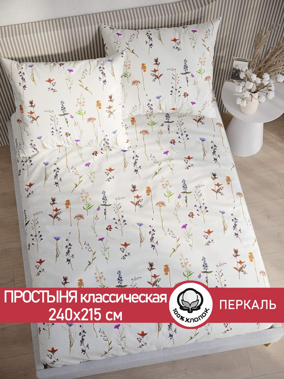 

Простынь Сказка Маргарита 240х215 см евро