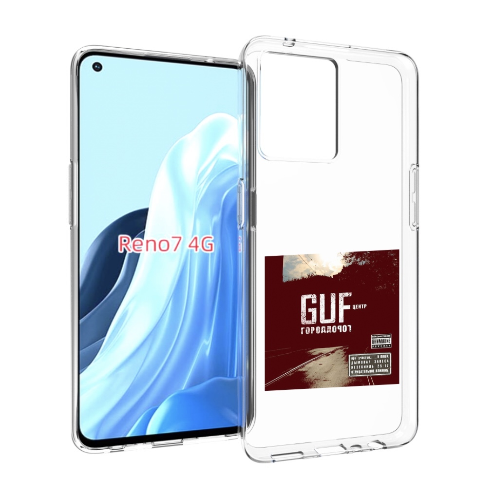 

Чехол MyPads Город дорог Guf для OPPO RENO 7 4G, Прозрачный, Tocco