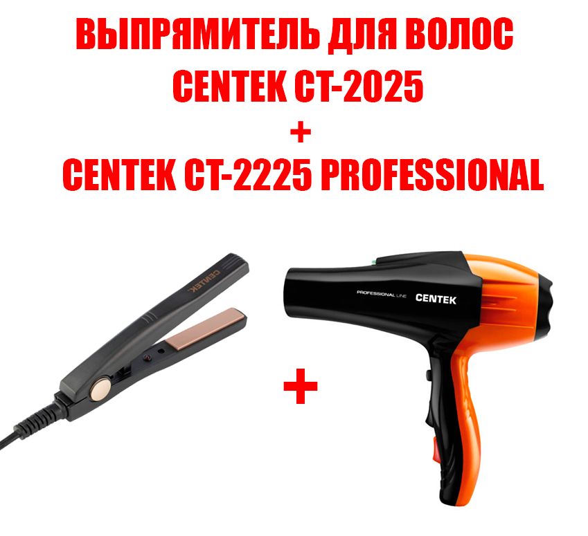 Фен Centek CT-2226 2200 Вт оранжевый транспортир для школьной доски с держателем 180 гр корпуса оранжевый