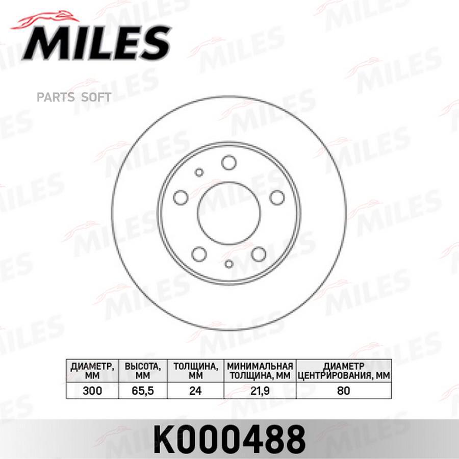 

Тормозной диск Miles комплект 1 шт. K000488