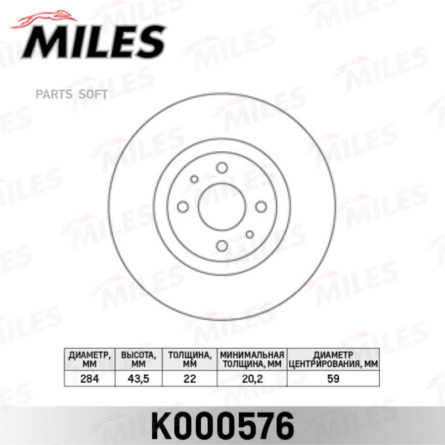 

Тормозной диск Miles комплект 1 шт. K000576