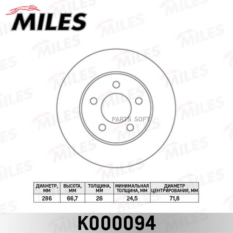 

Тормозной диск Miles комплект 1 шт. K000094