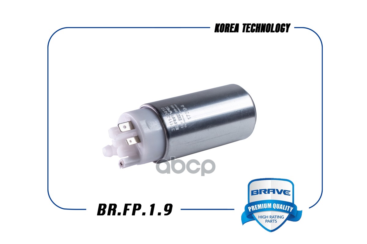 Бензонасос Brave Brfp19 Hyundai/Kia=31111-2d410 BRAVE арт. BRFP19