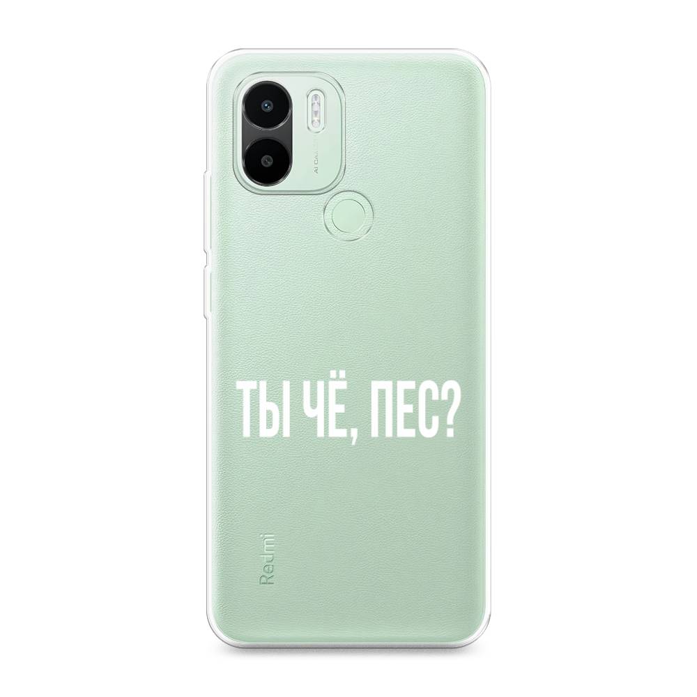 

Чехол Awog на Redmi A1 Plus / Редми A1 Плюс "Ты чё, пес", Прозрачный