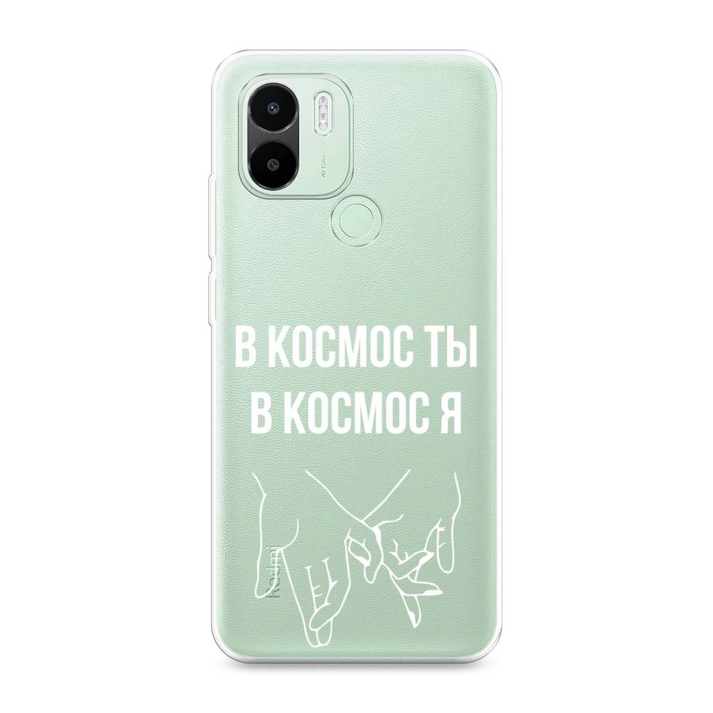 

Чехол Awog на Redmi A1 Plus / Редми A1 Плюс "В космос ты В космос я", Прозрачный;белый;серый