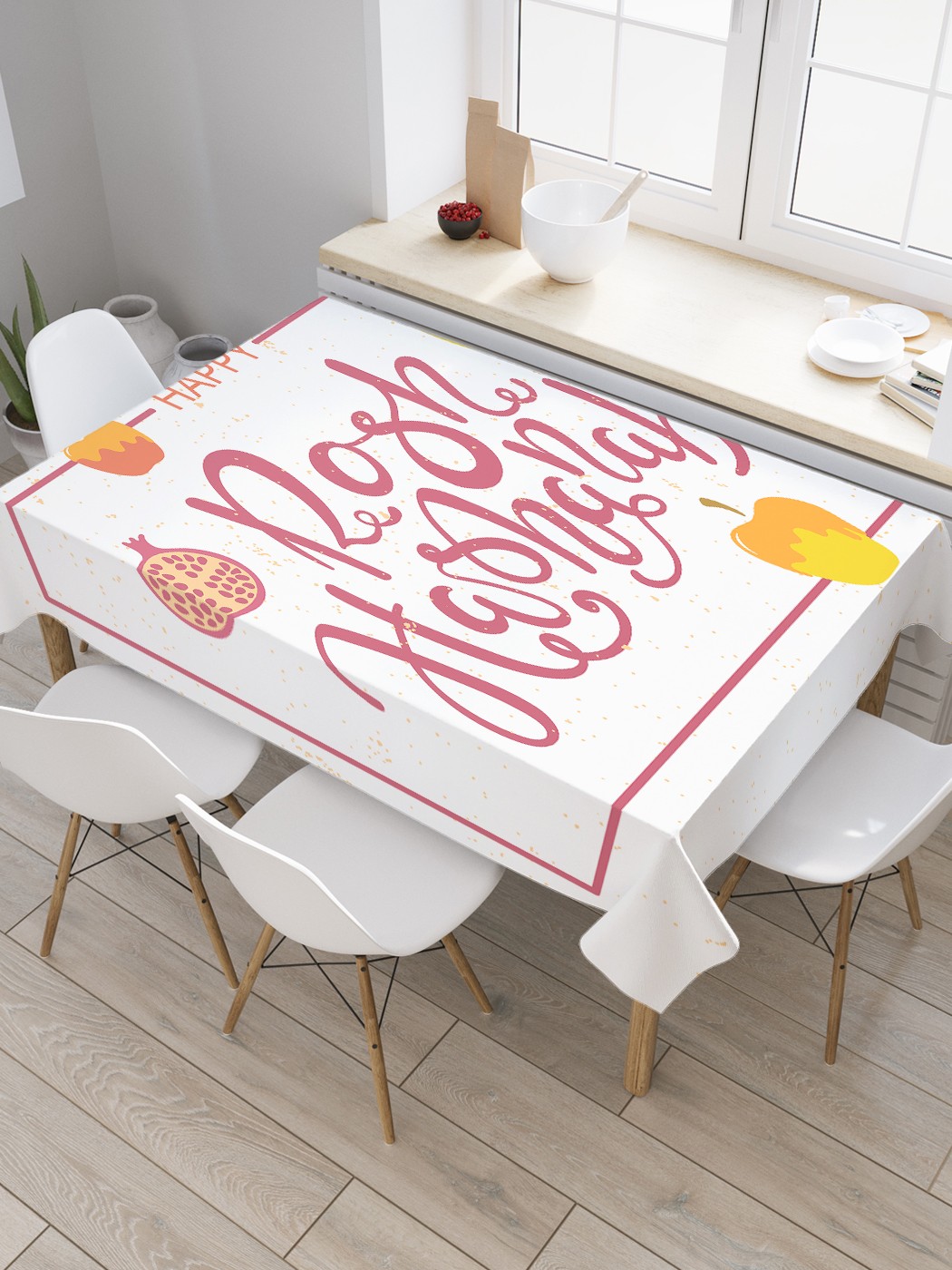 

Скатерть прямоугольная JoyArty "Рош ха-Шана" из сатена, 180x145 см, Белый, Рош ха-Шана