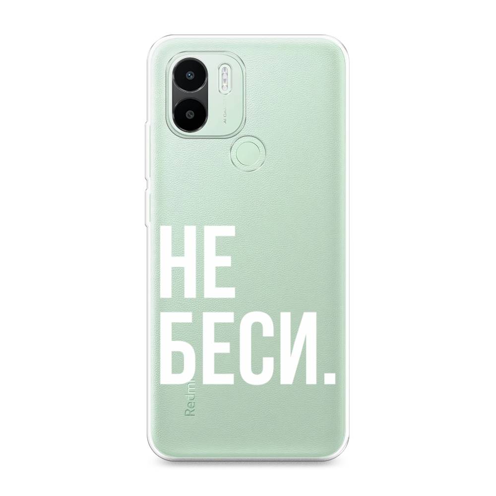 

Чехол Awog на Redmi A1 Plus / Редми A1 Плюс "Не беси", Серый;бежевый