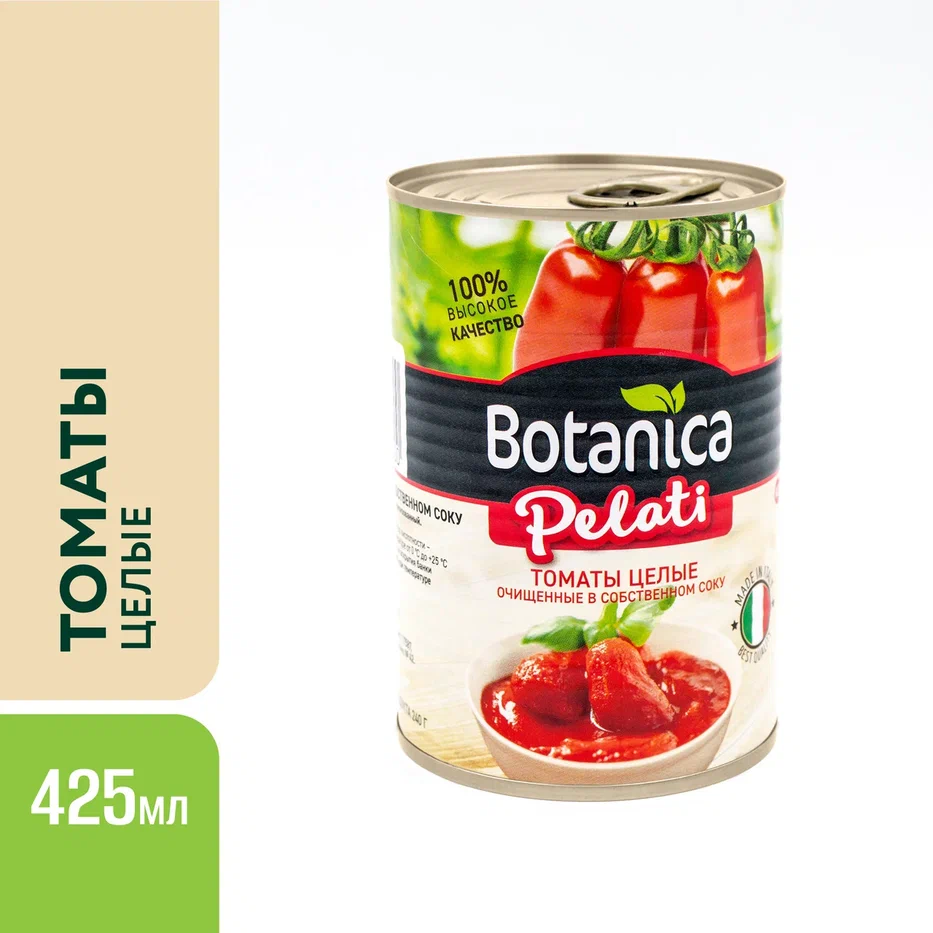 Томаты Botanica целые очищенные в томатном соке 425 г