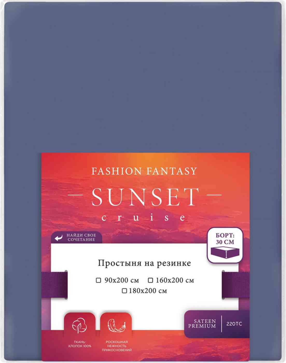 Простыня Fashion Fantasy 90 ? 200 см сатин синяя