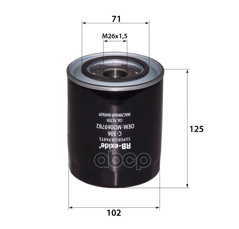 

RB-EXIDE C-306/C-045E OEM MD069782 (фильтр масляный)