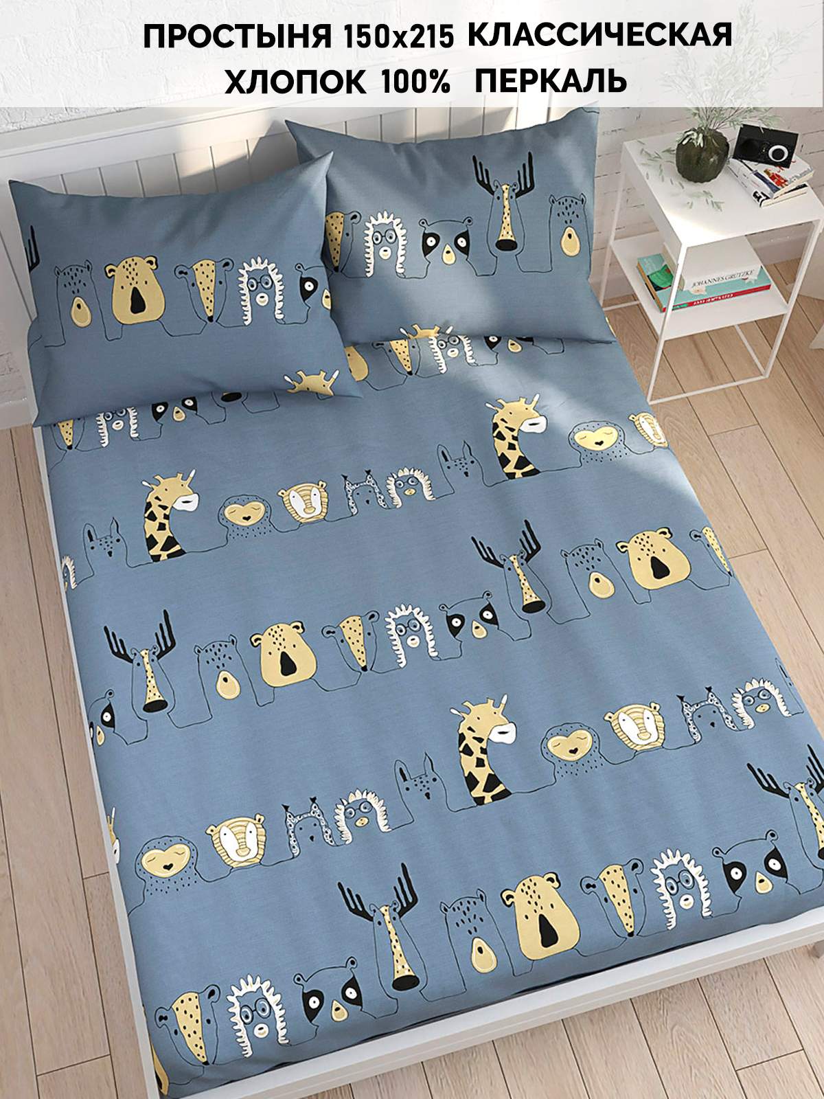 

Простынь Кот Коттон "Оттава" 150х215 см, КК П1 классическая