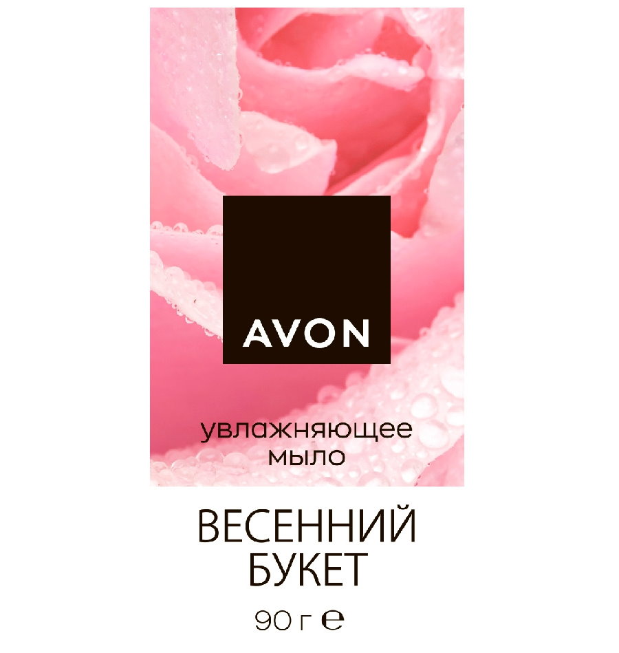 Увлажняющее туалетное мыло Avon Розовые цветы, 90 г