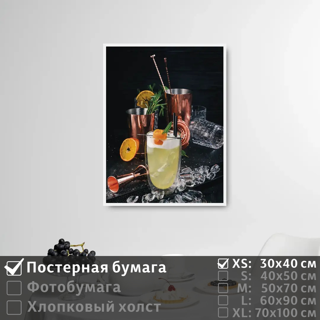 

Постер на стену ПолиЦентр Лед и коктейли для бара 30х40 см, ЛедИКоктейлиДляБара