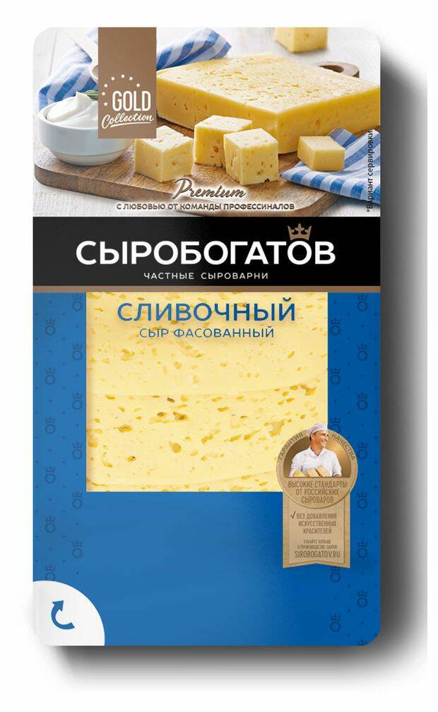 Сыр полутвердый Сыробогатов Сливочный 40% нарезка 125 г