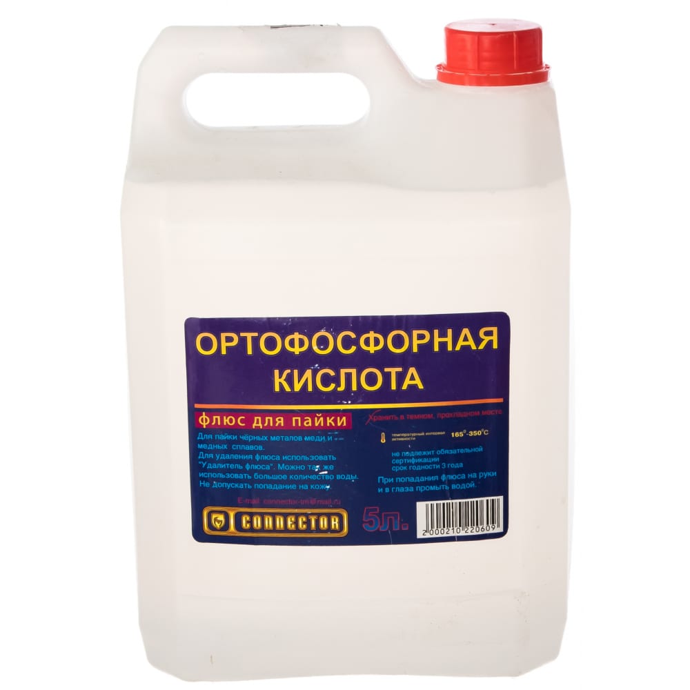 

Connector Кислота ортофосфорная 5 л. KIOR-5000